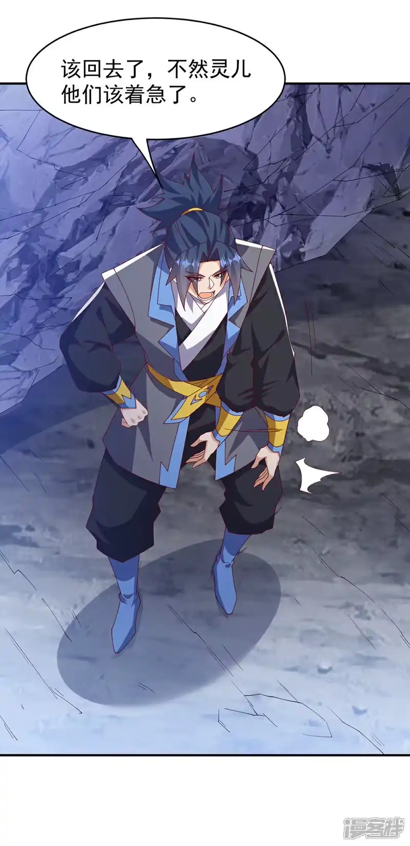武逆_h 第454话 什么？当学徒？ 第4页