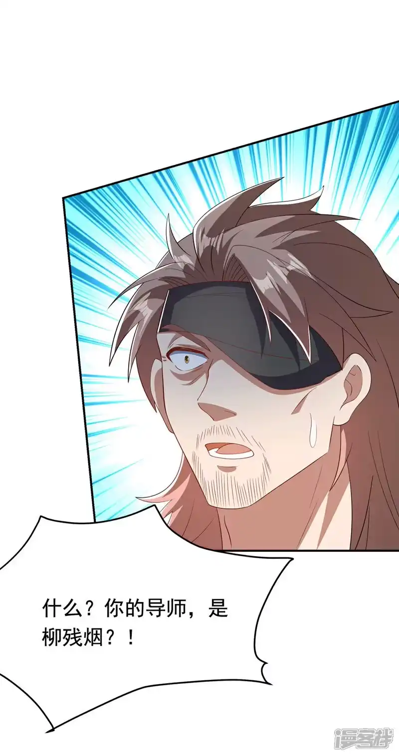 武逆_h 第455话 不情之请 第1页