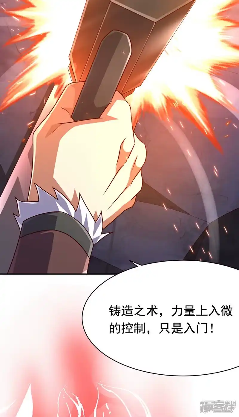 武逆_h 第455话 不情之请 第16页