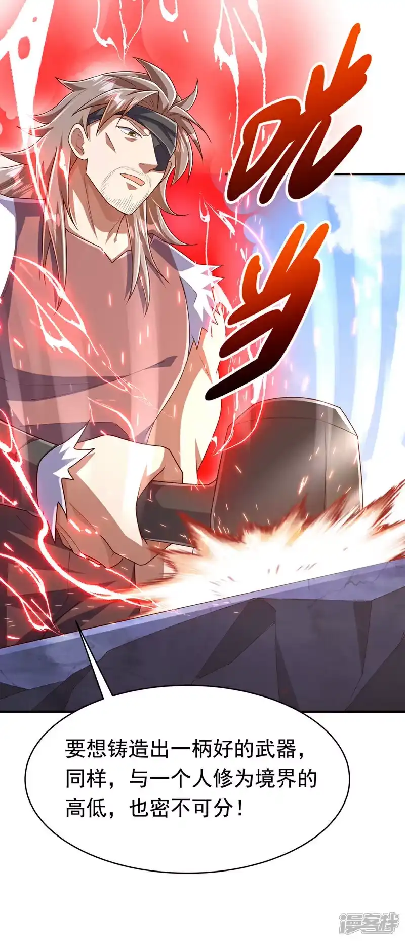 武逆_h 第455话 不情之请 第17页