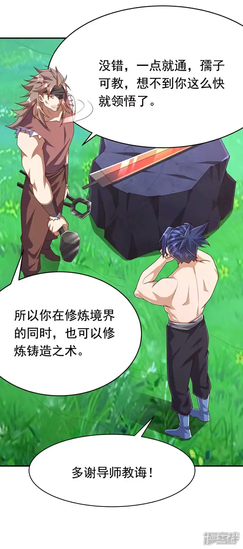 武逆_h 第455话 不情之请 第19页