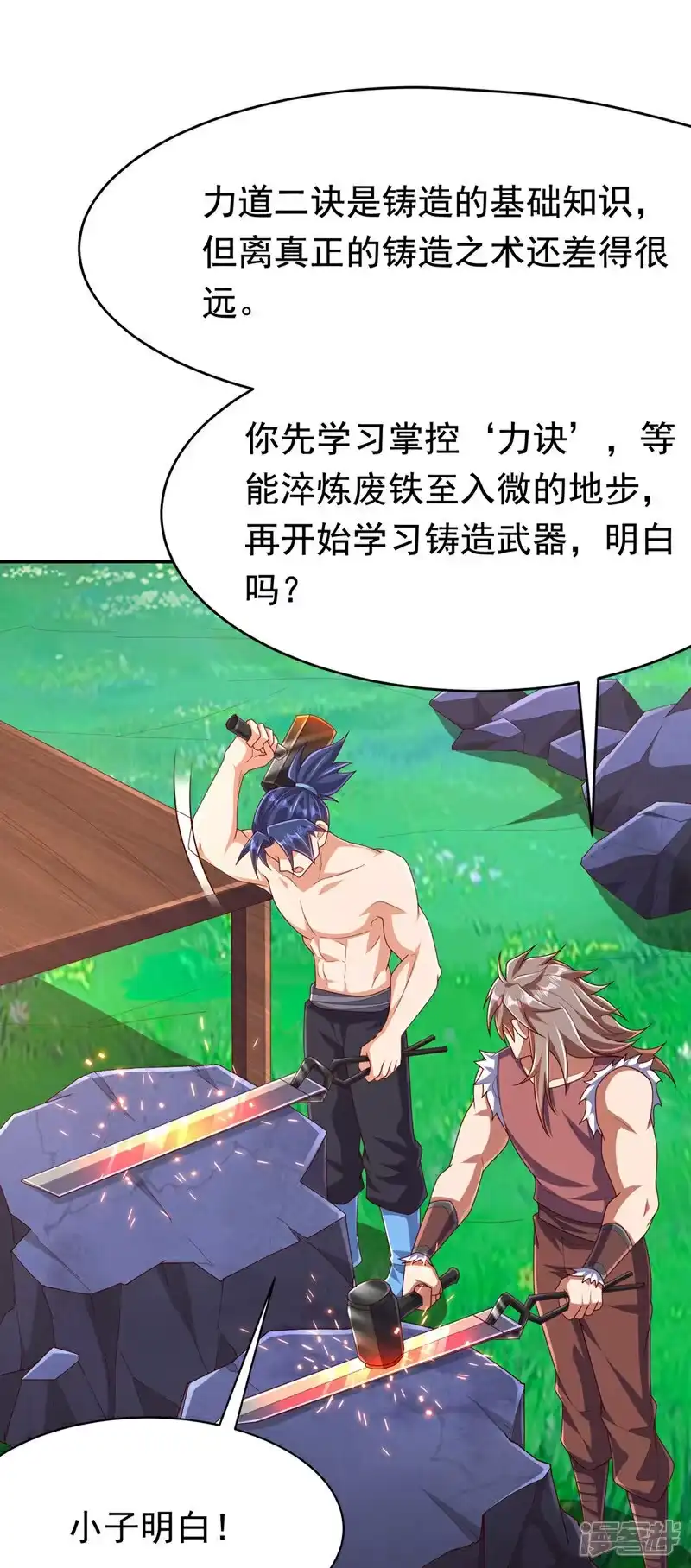 武逆_h 第455话 不情之请 第26页