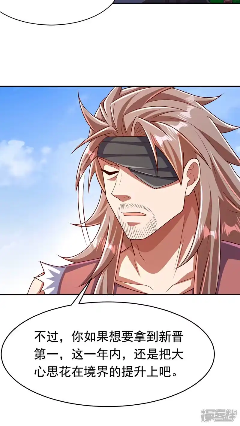武逆_h 第455话 不情之请 第27页