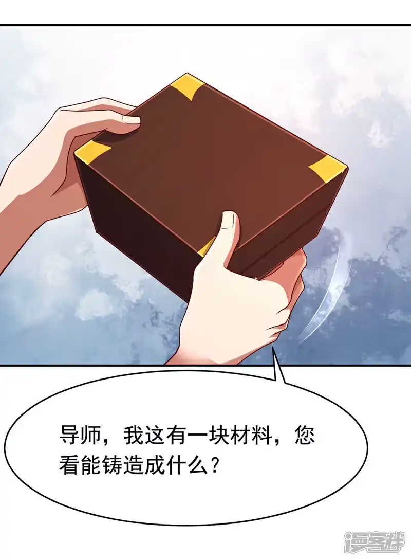武逆_h 第455话 不情之请 第33页