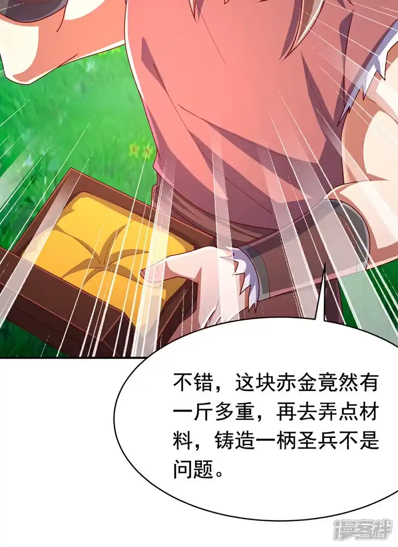 武逆_h 第455话 不情之请 第36页