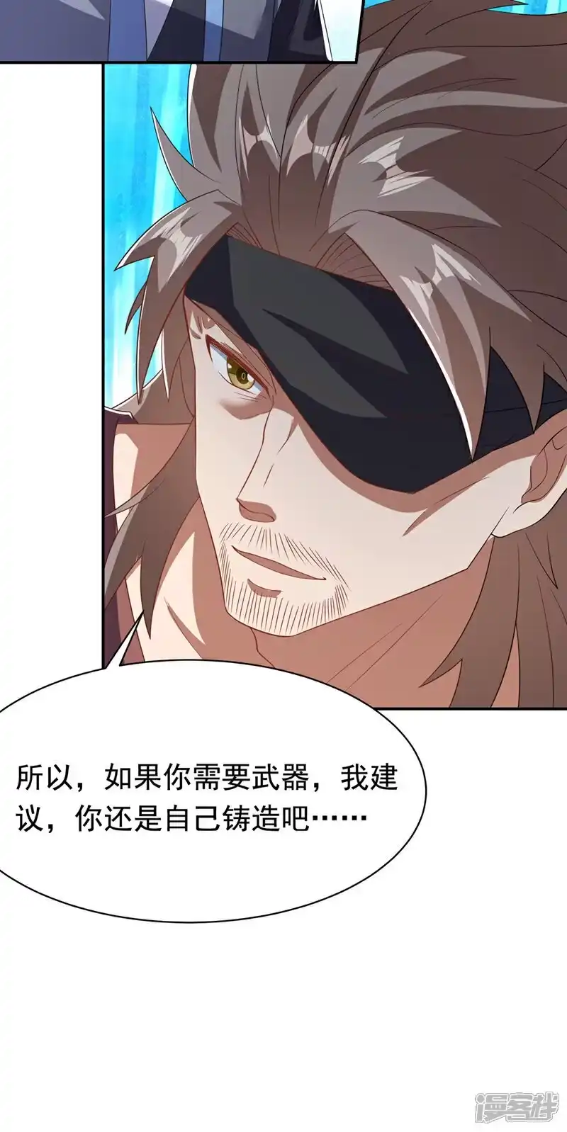 武逆_h 第455话 不情之请 第8页