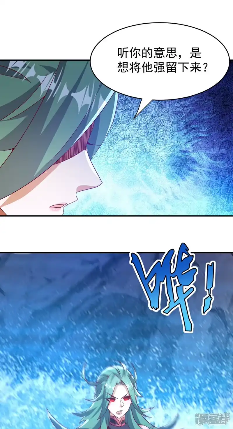 武逆_h 第456话 什么事，打铁的？ 第20页