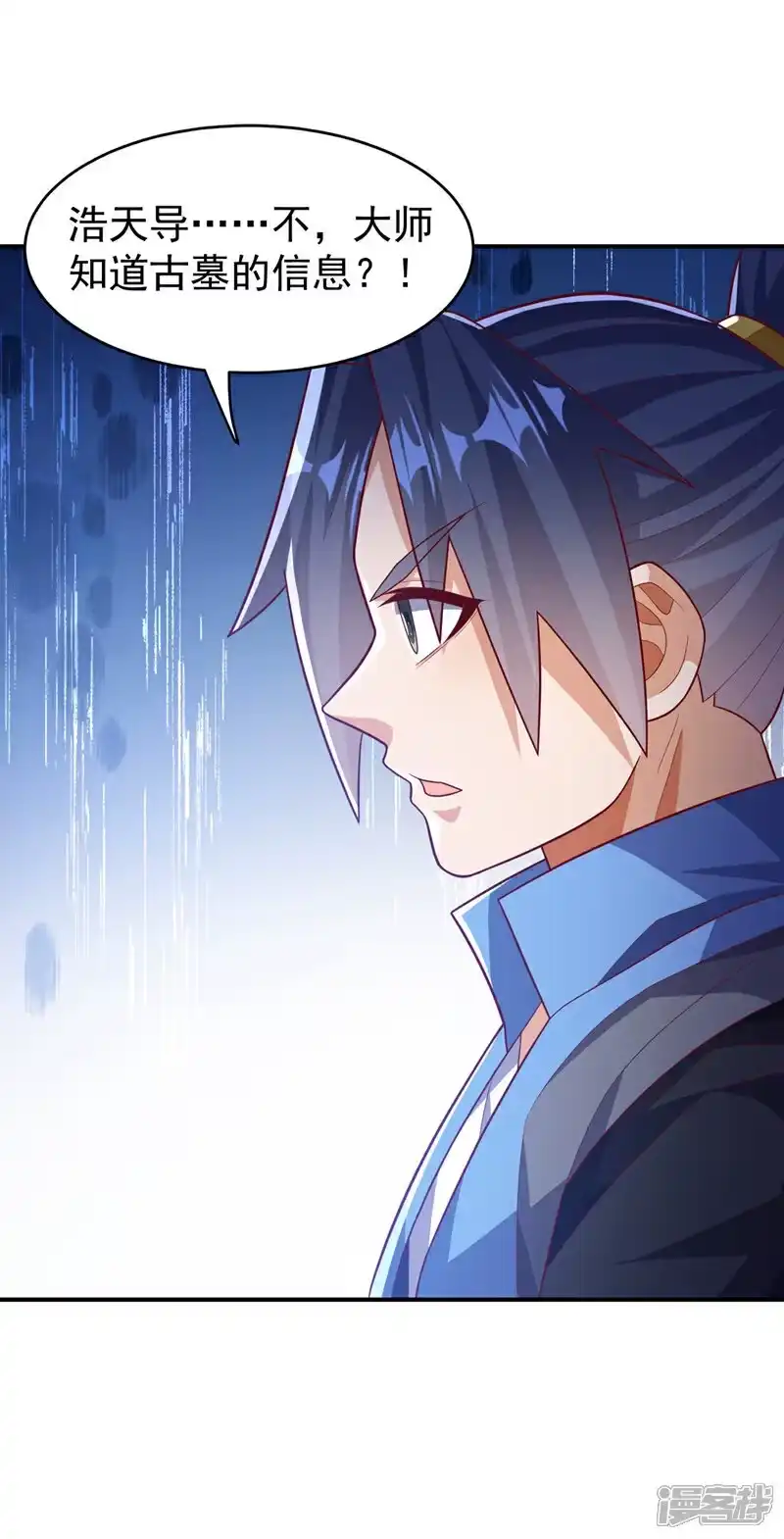 武逆_h 第457话 上代虚武之主！ 第1页