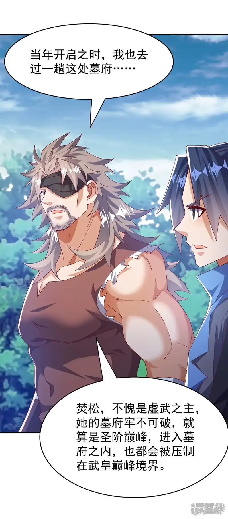 武逆_h 第457话 上代虚武之主！ 第12页