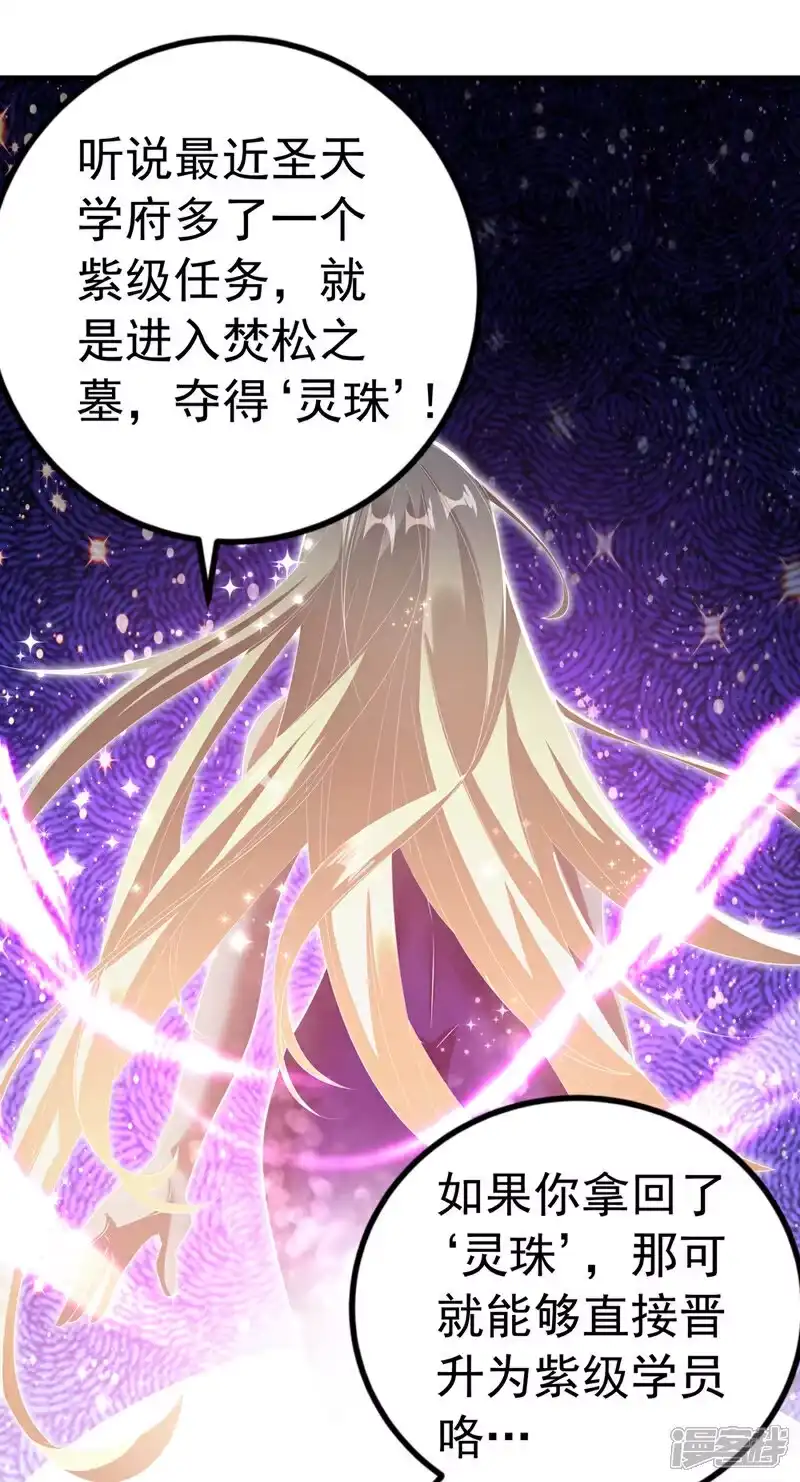 武逆_h 第457话 上代虚武之主！ 第21页
