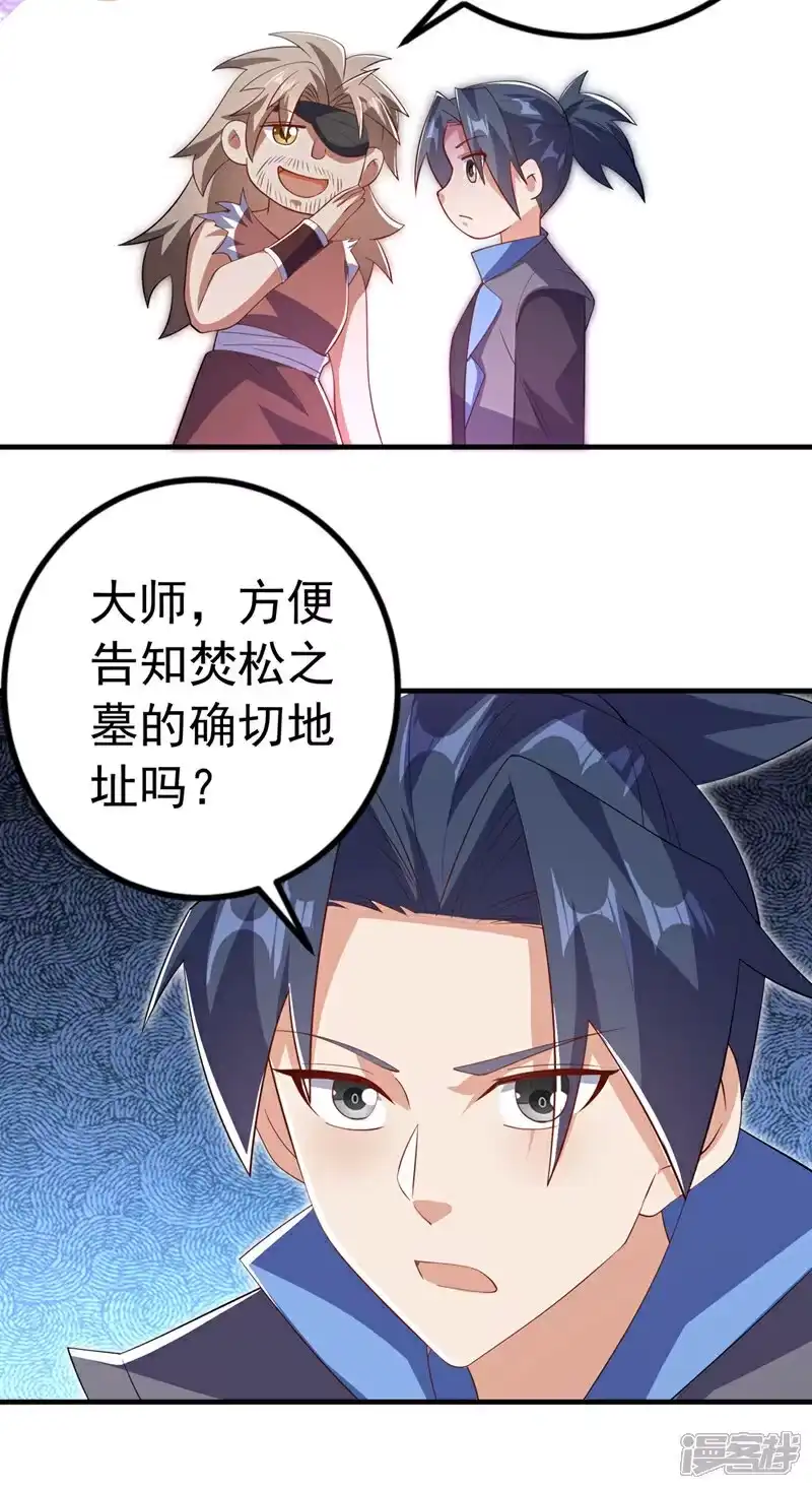 武逆_h 第457话 上代虚武之主！ 第22页
