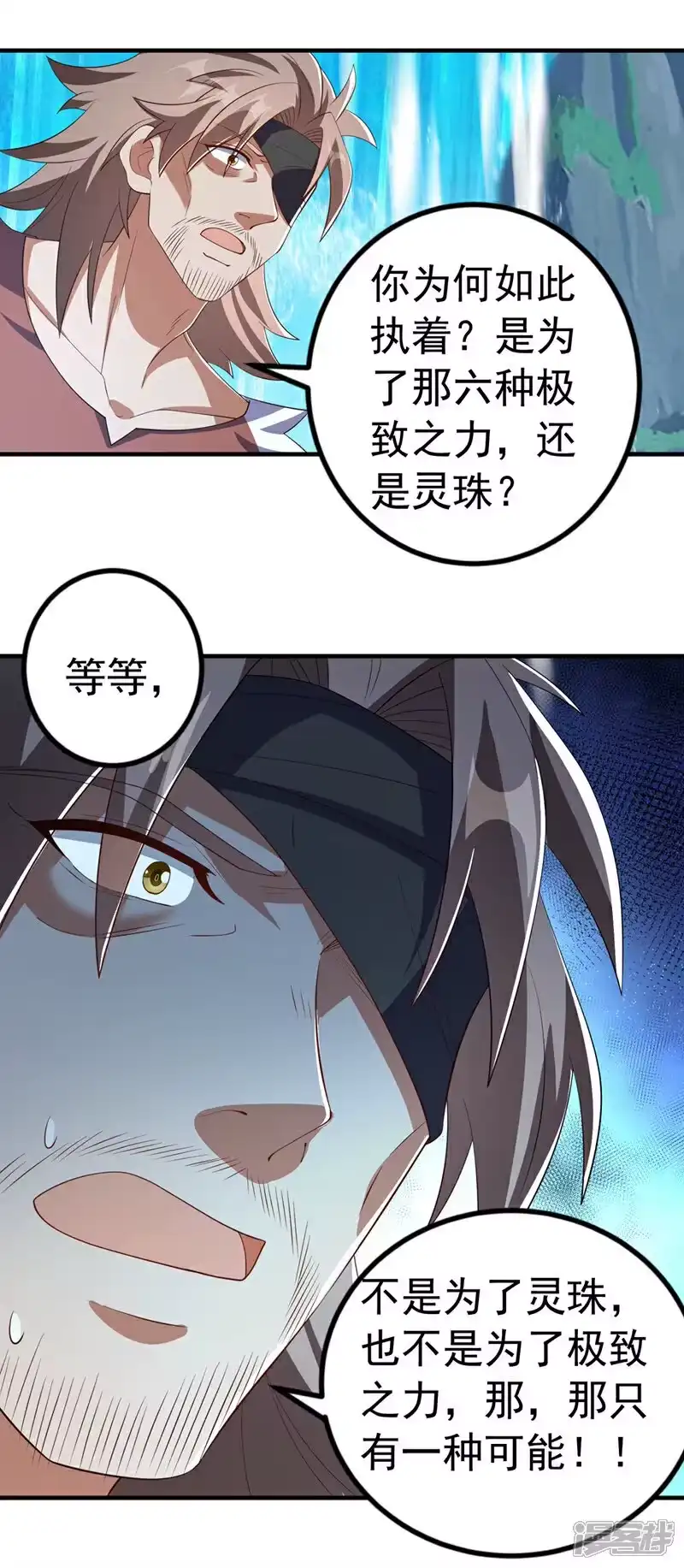 武逆_h 第457话 上代虚武之主！ 第30页
