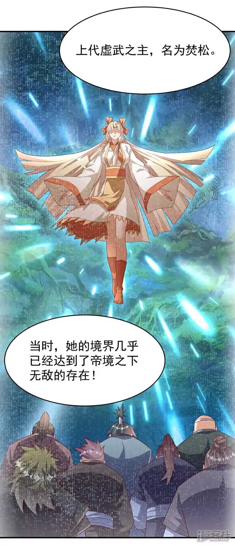 武逆_h 第457话 上代虚武之主！ 第4页