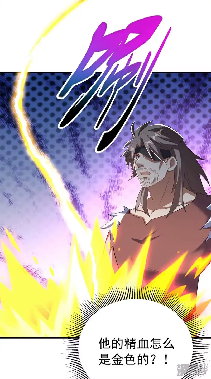 武逆_h 第458话 就叫赤焰吧！ 第13页