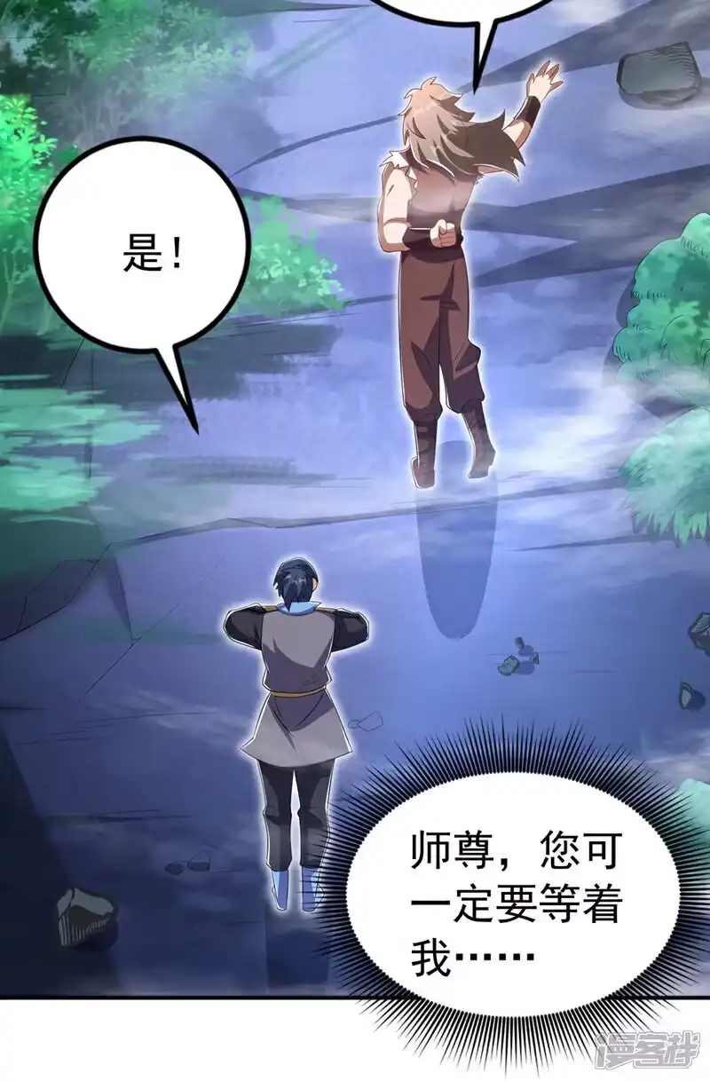 武逆_h 第458话 就叫赤焰吧！ 第3页