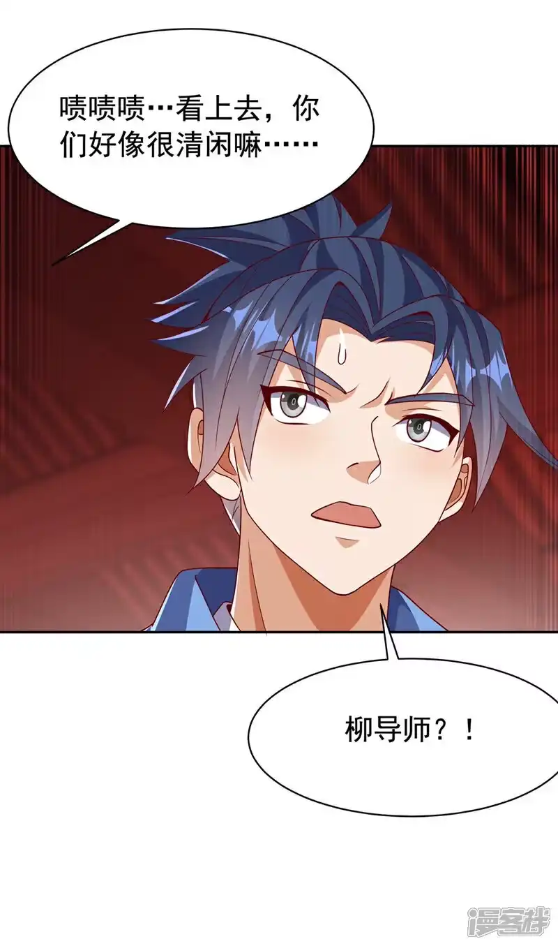 武逆_h 第458话 就叫赤焰吧！ 第34页