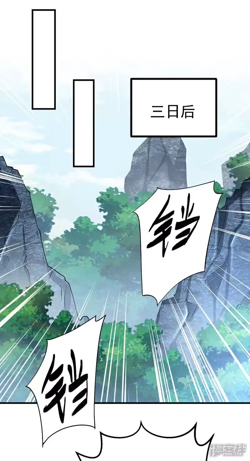 武逆_h 第458话 就叫赤焰吧！ 第4页