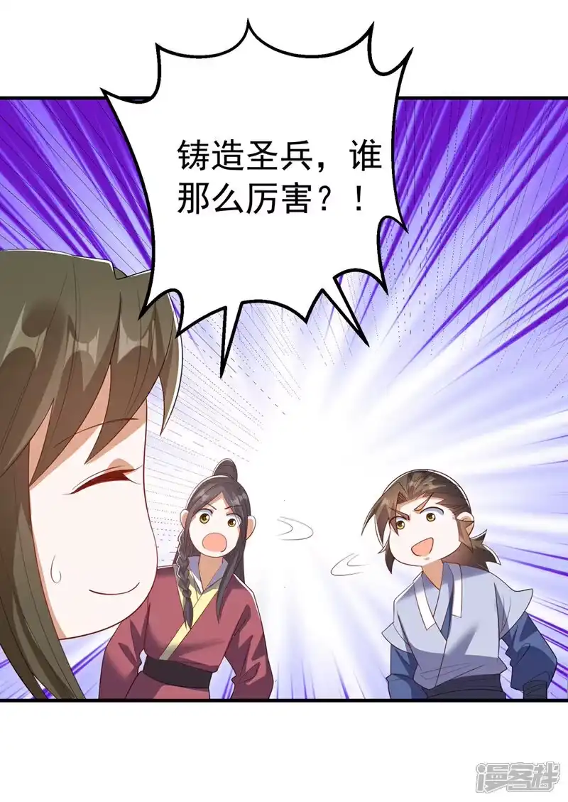武逆_h 第458话 就叫赤焰吧！ 第6页