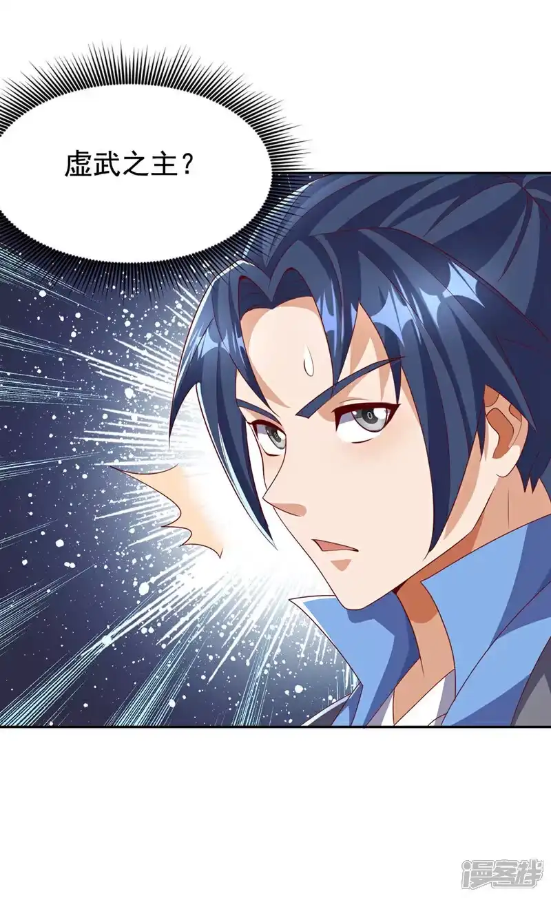 武逆_h 第459话 这就是玄冥天！ 第10页