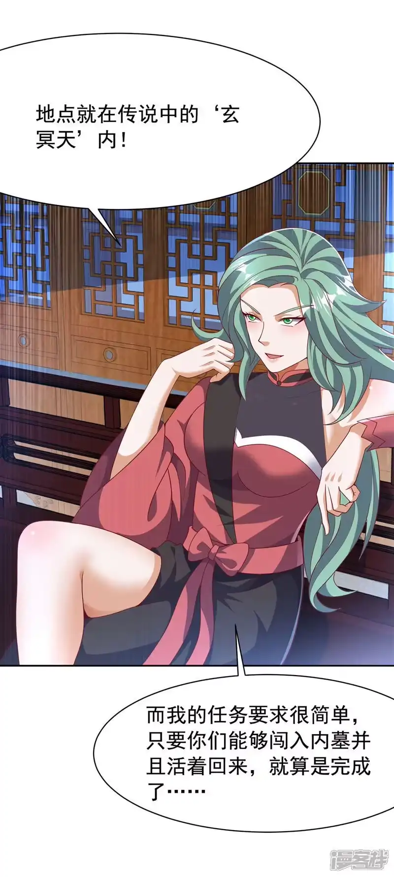 武逆_h 第459话 这就是玄冥天！ 第11页