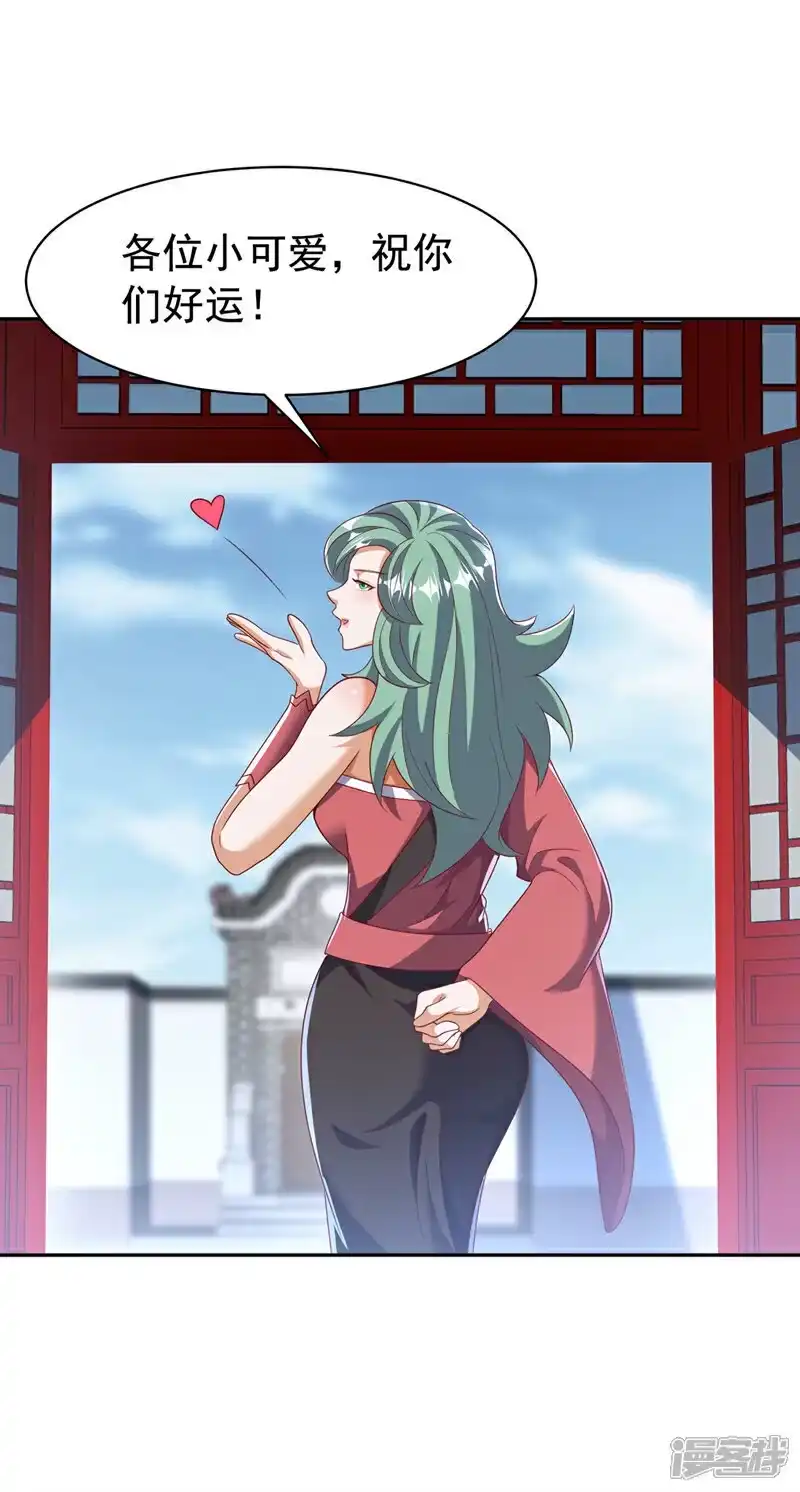 武逆_h 第459话 这就是玄冥天！ 第12页