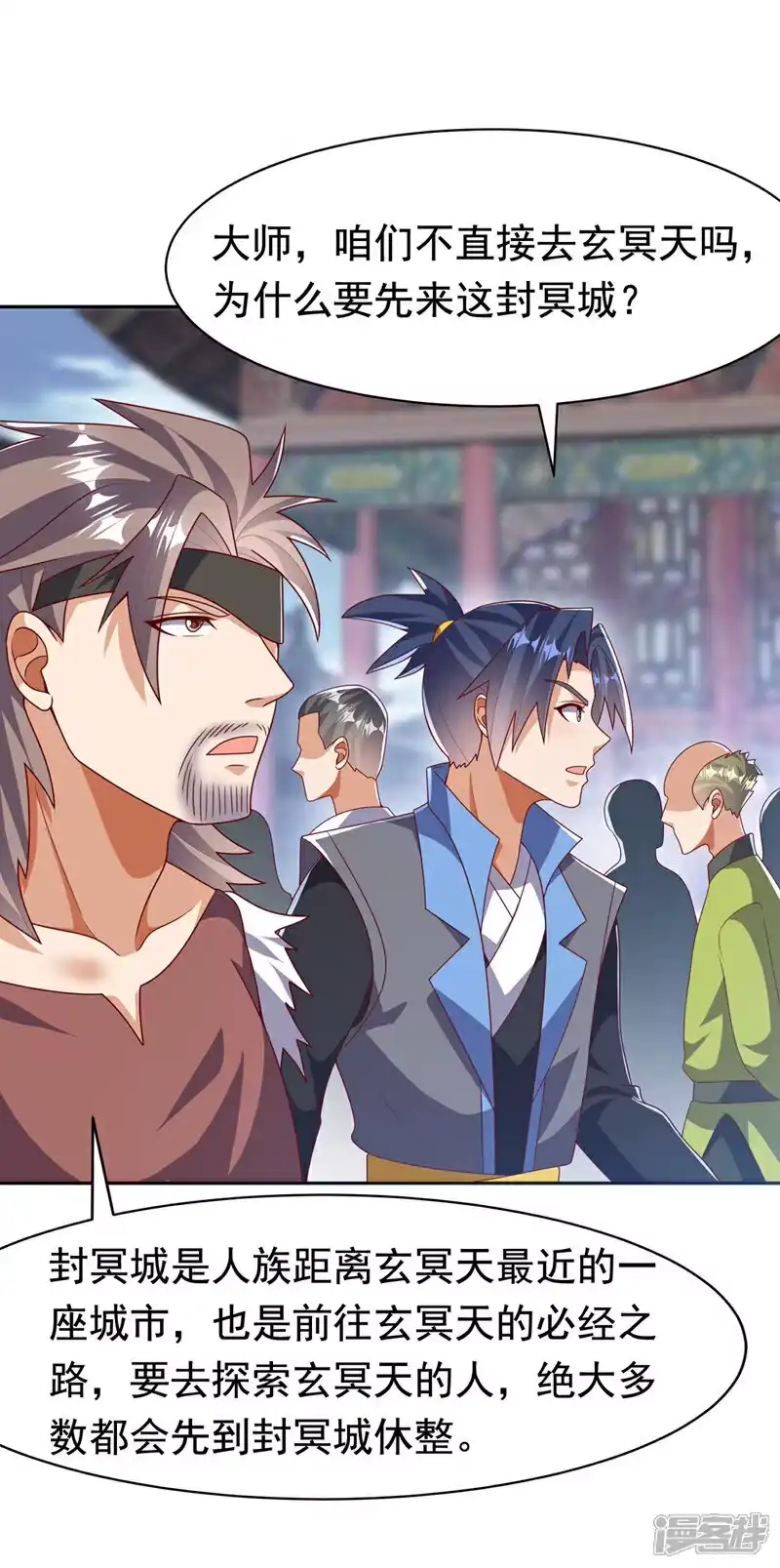 武逆_h 第459话 这就是玄冥天！ 第21页