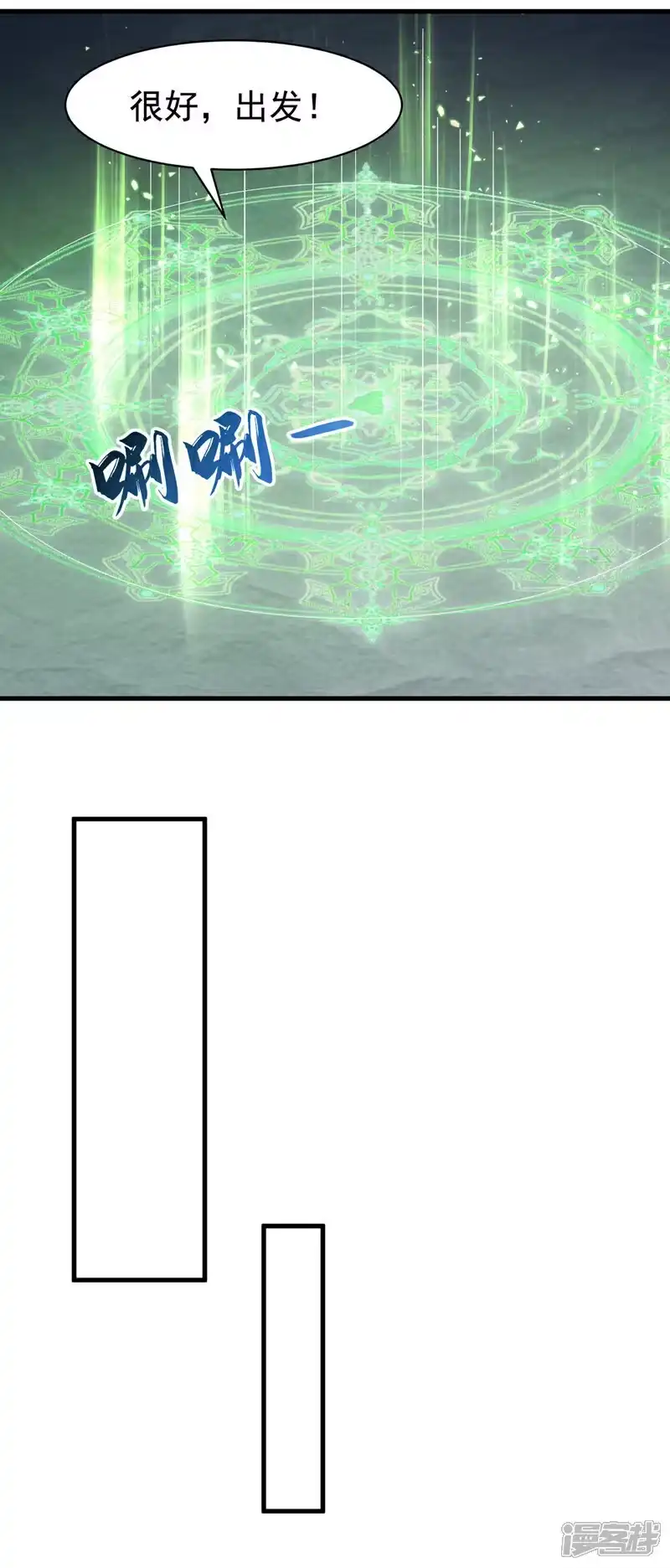 武逆_h 第459话 这就是玄冥天！ 第26页