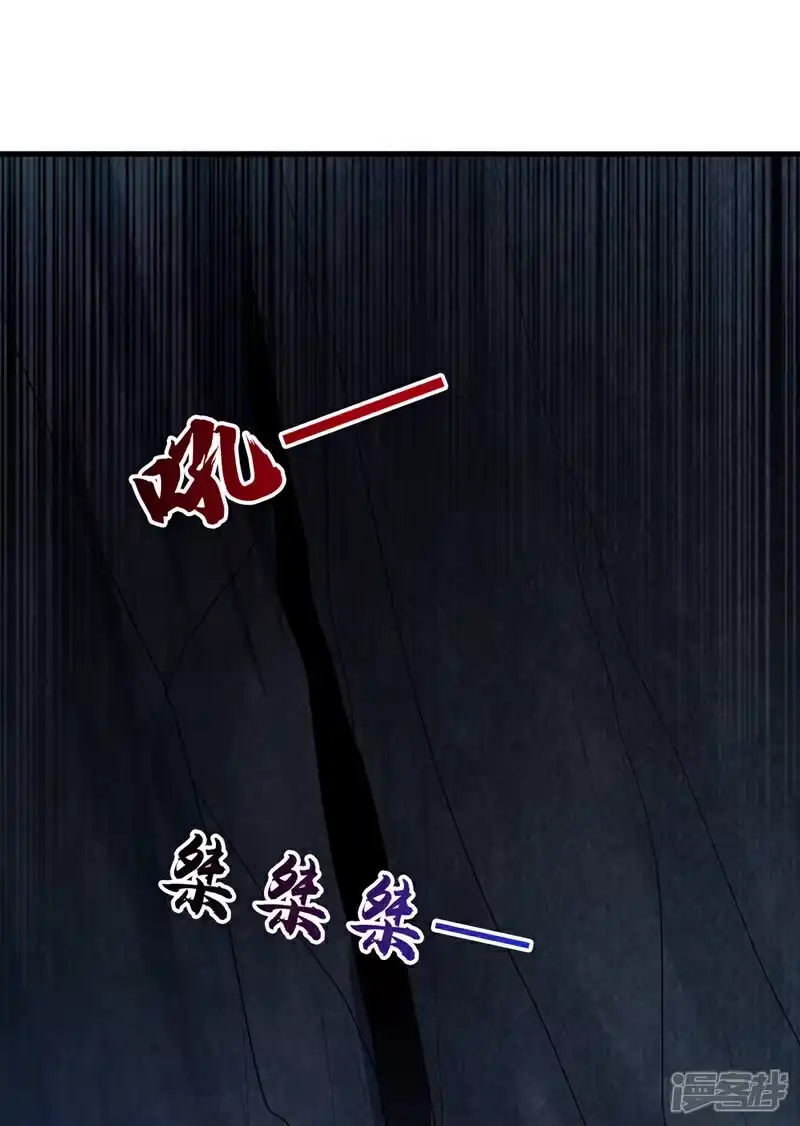 武逆_h 第459话 这就是玄冥天！ 第29页