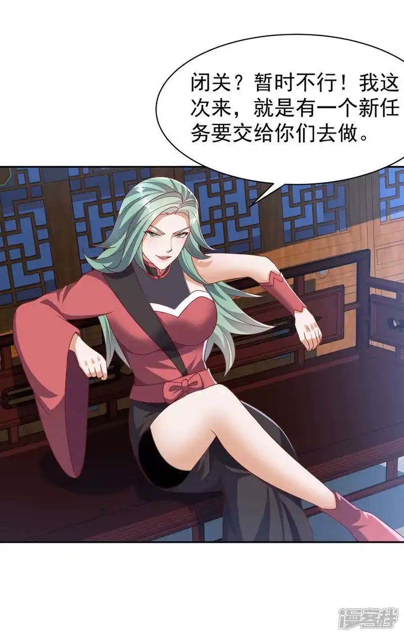 武逆_h 第459话 这就是玄冥天！ 第3页