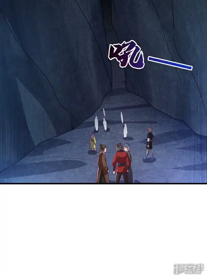 武逆_h 第459话 这就是玄冥天！ 第30页