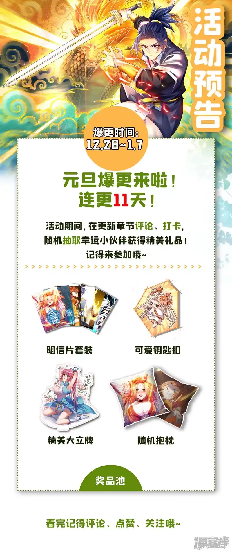 武逆_h 第459话 这就是玄冥天！ 第37页