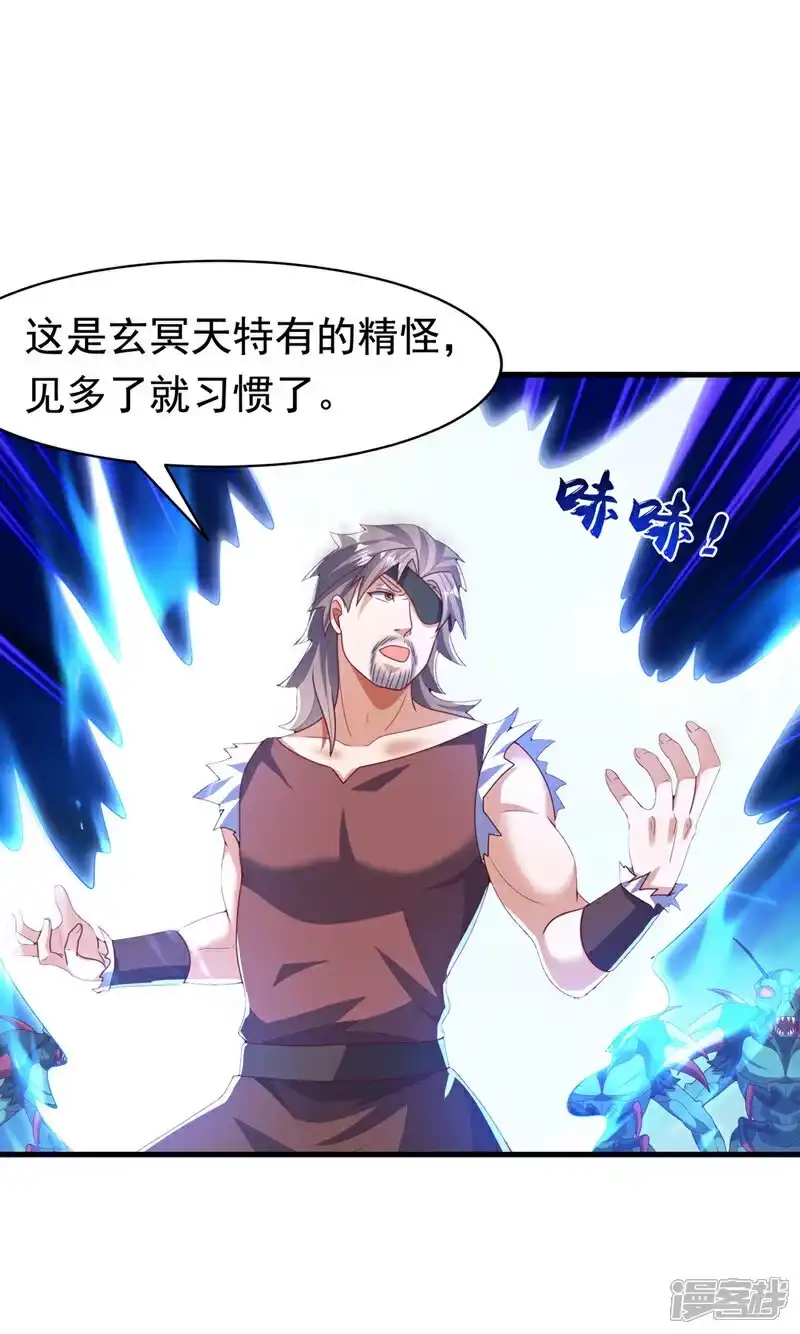 武逆_h 第460话 我来看您了 第12页