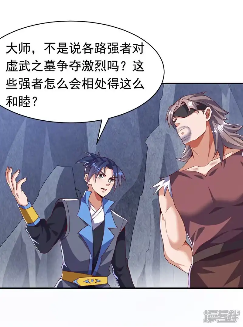 武逆_h 第460话 我来看您了 第27页