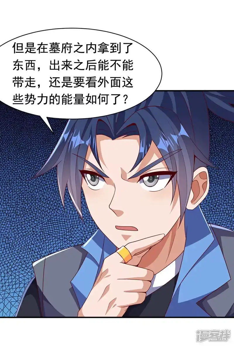 武逆_h 第460话 我来看您了 第31页