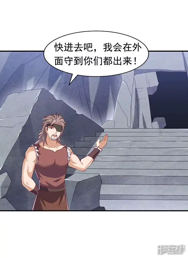 武逆_h 第460话 我来看您了 第33页
