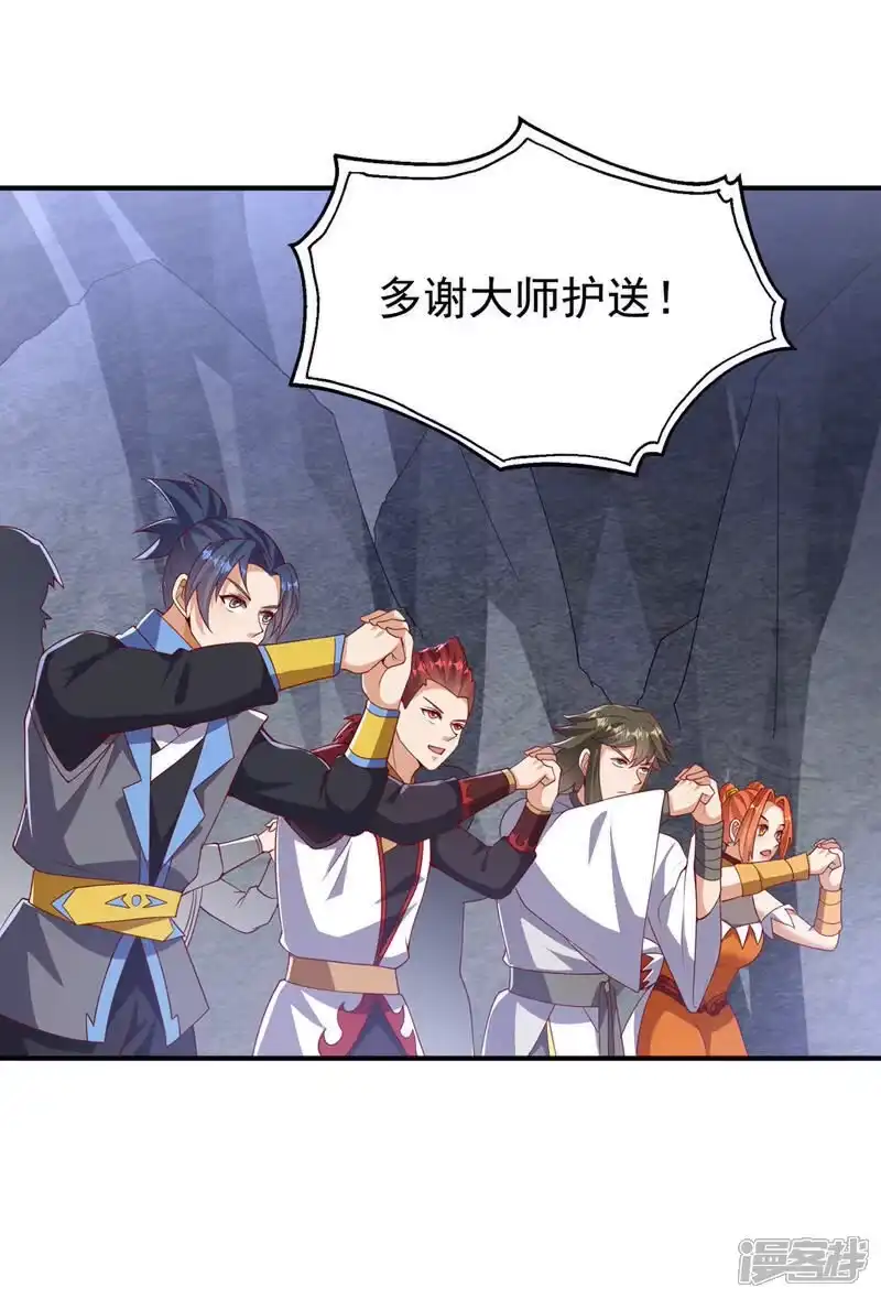 武逆_h 第460话 我来看您了 第34页