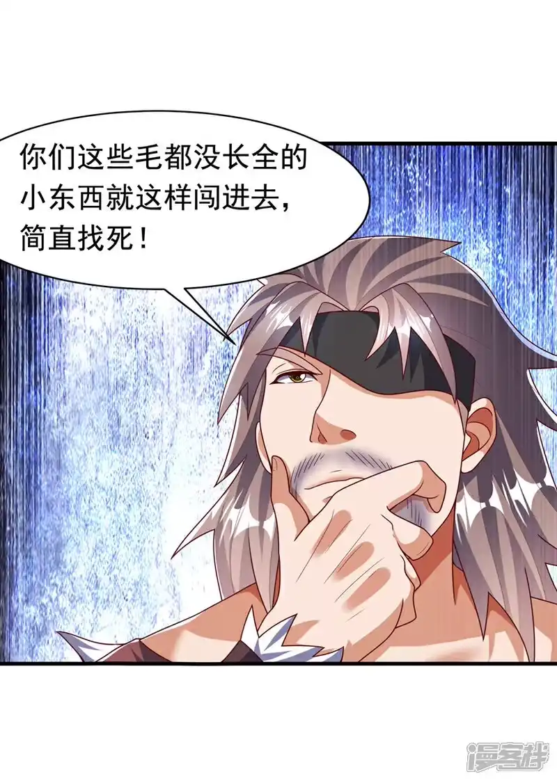 武逆_h 第460话 我来看您了 第4页