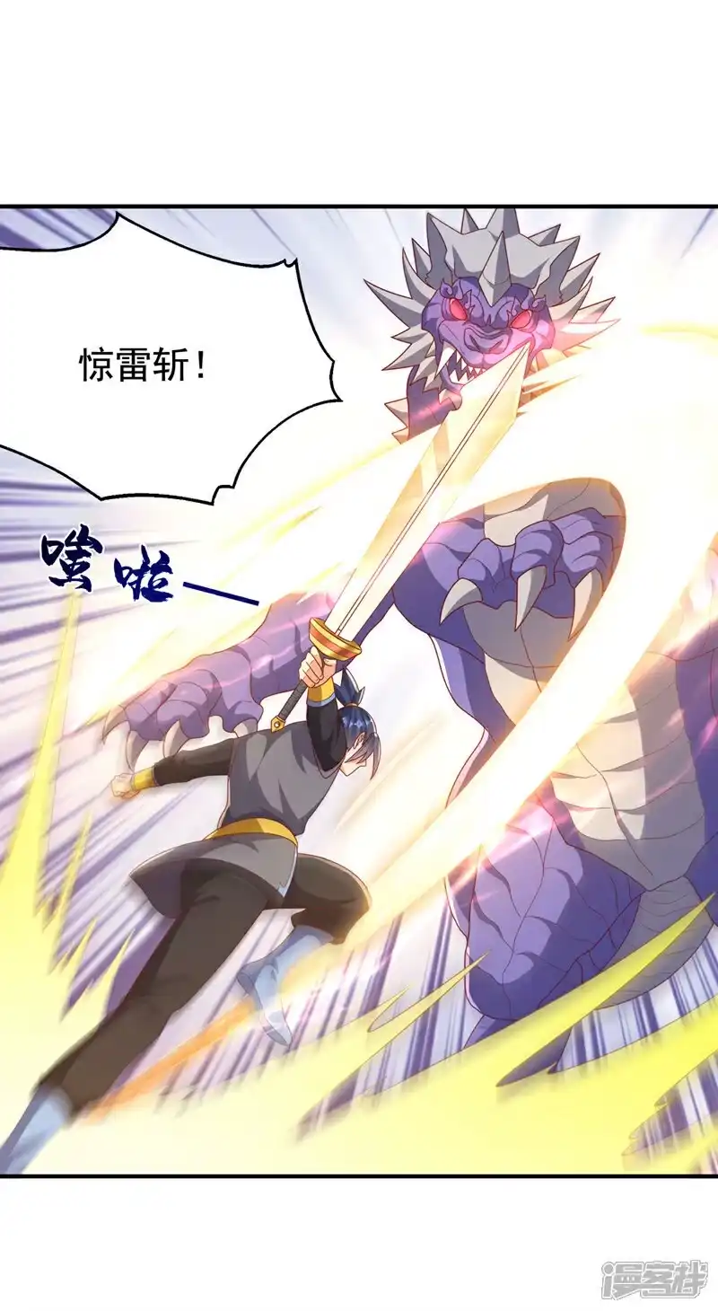 武逆_h 第461话 可以相信他吗？ 第33页