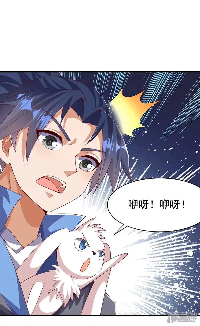 武逆_h 第461话 可以相信他吗？ 第4页