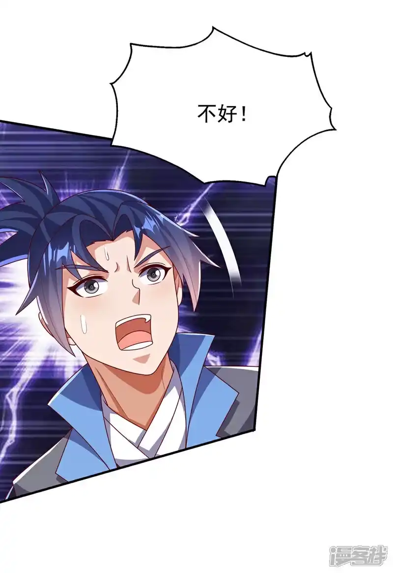 武逆_h 第462话 坚强的后盾 第1页