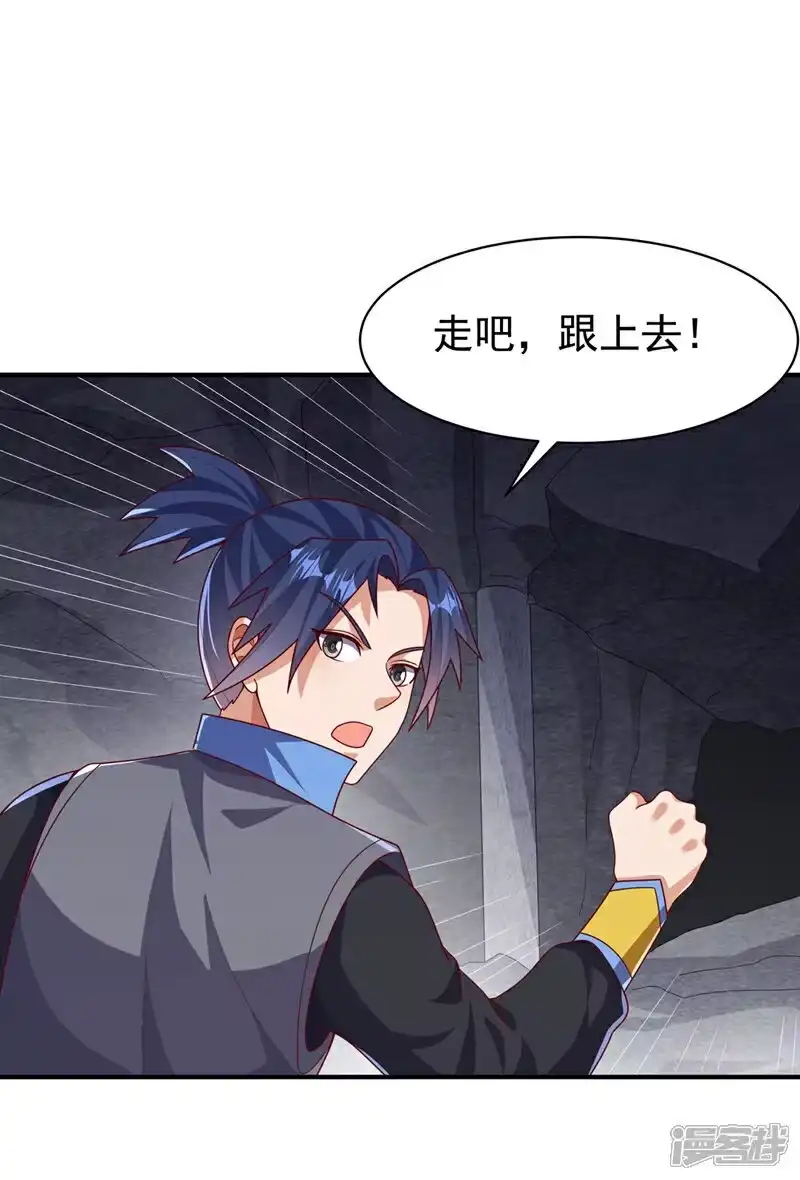 武逆_h 第462话 坚强的后盾 第10页