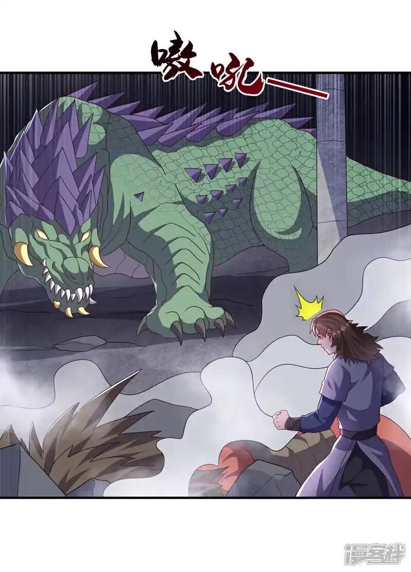 武逆_h 第462话 坚强的后盾 第19页