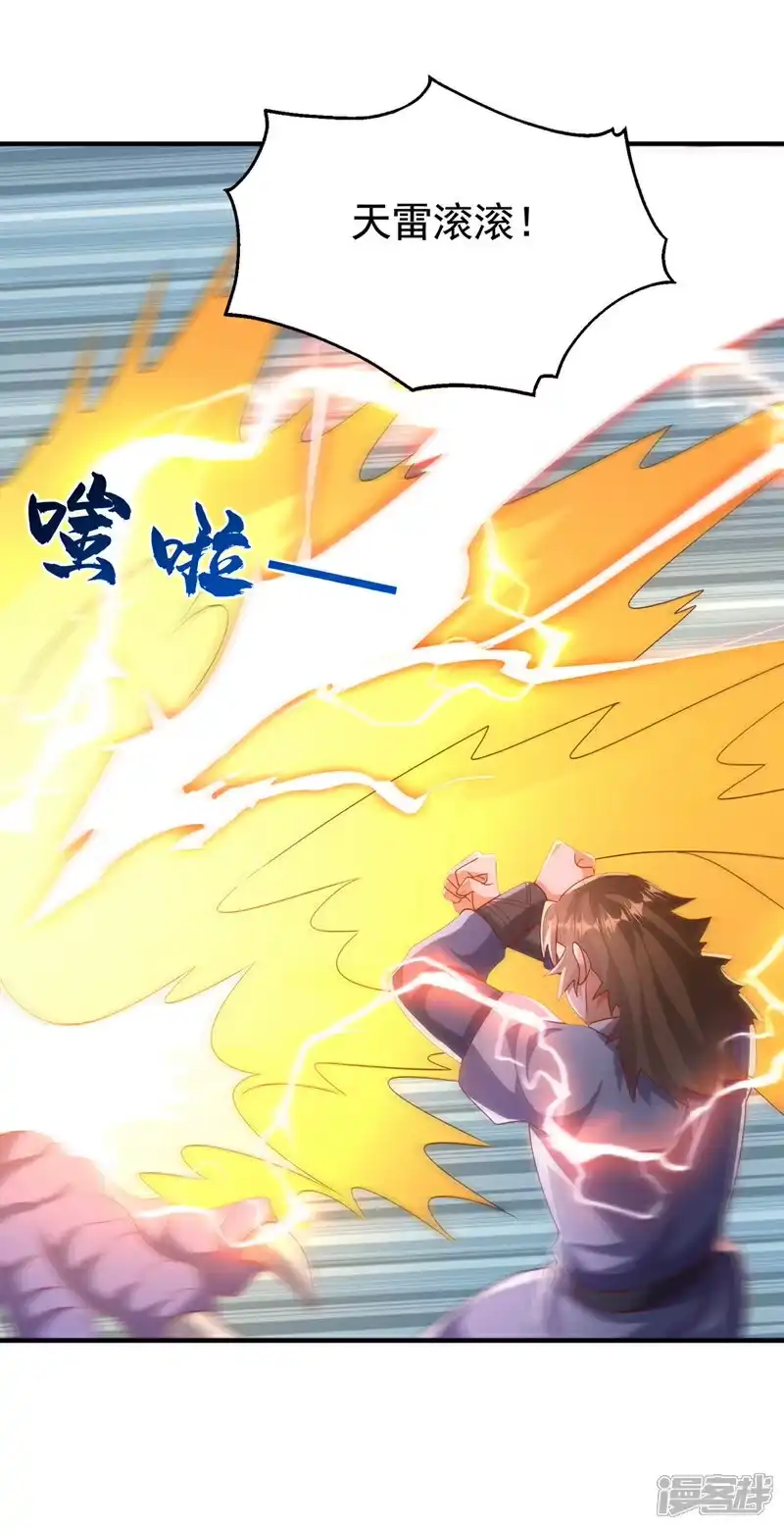 武逆_h 第462话 坚强的后盾 第2页