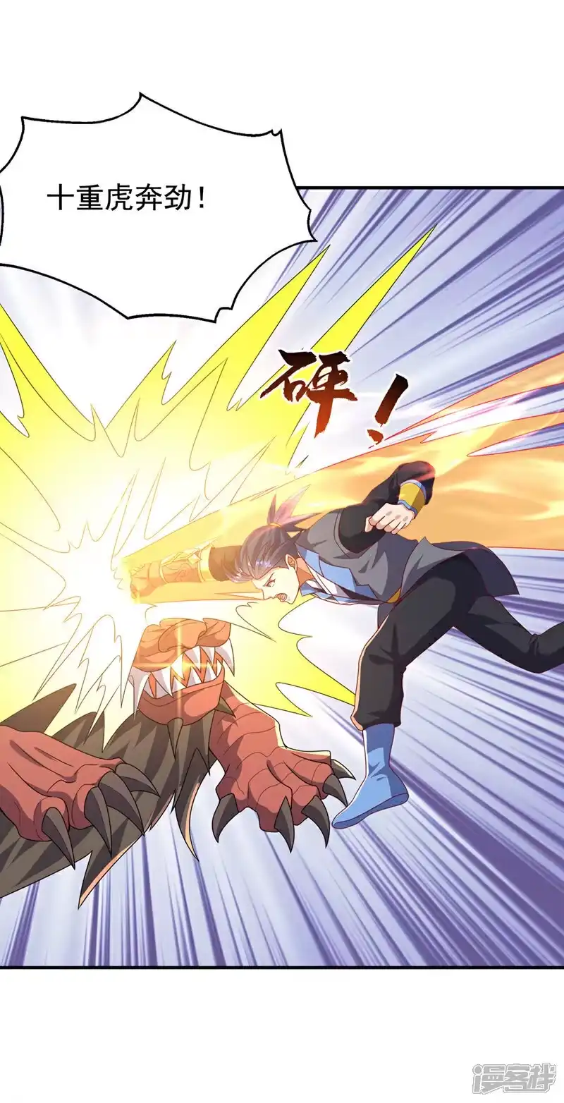 武逆_h 第462话 坚强的后盾 第22页