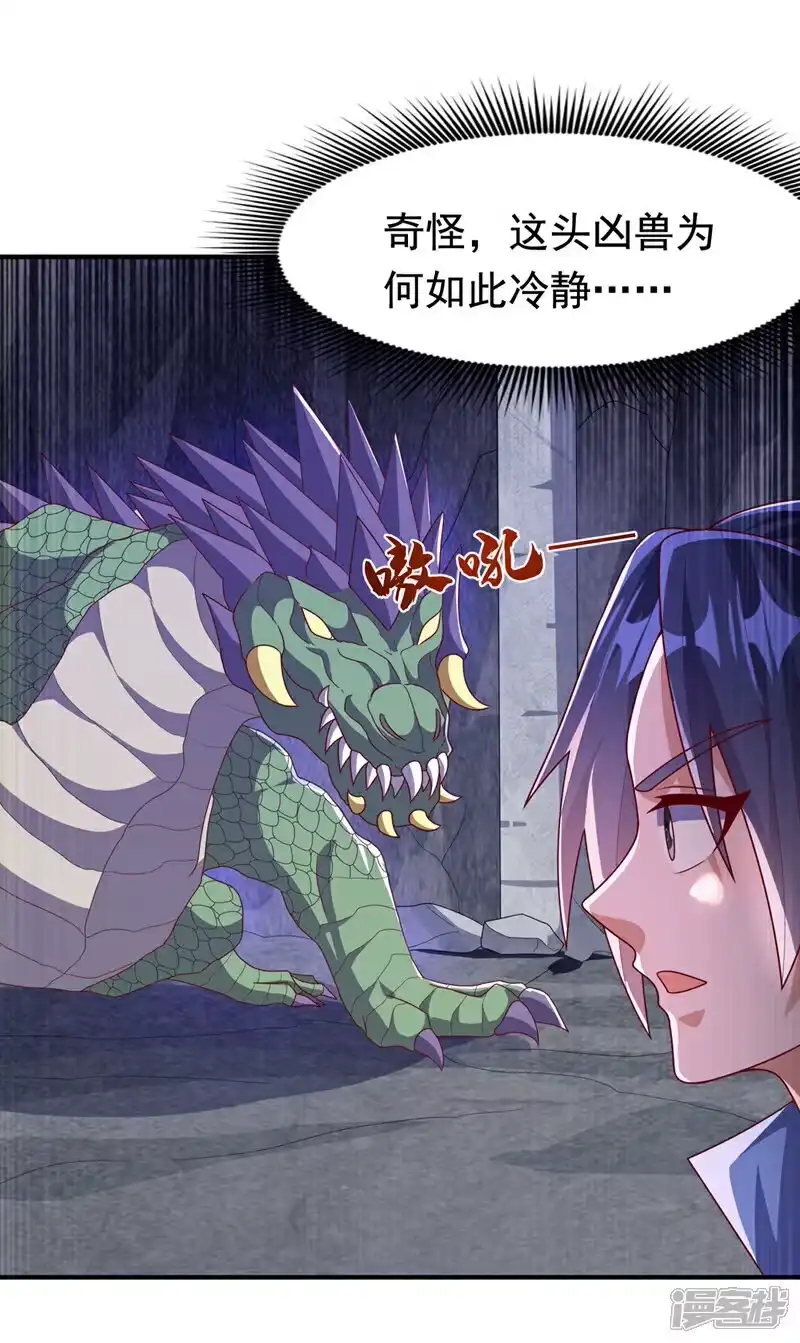武逆_h 第462话 坚强的后盾 第26页