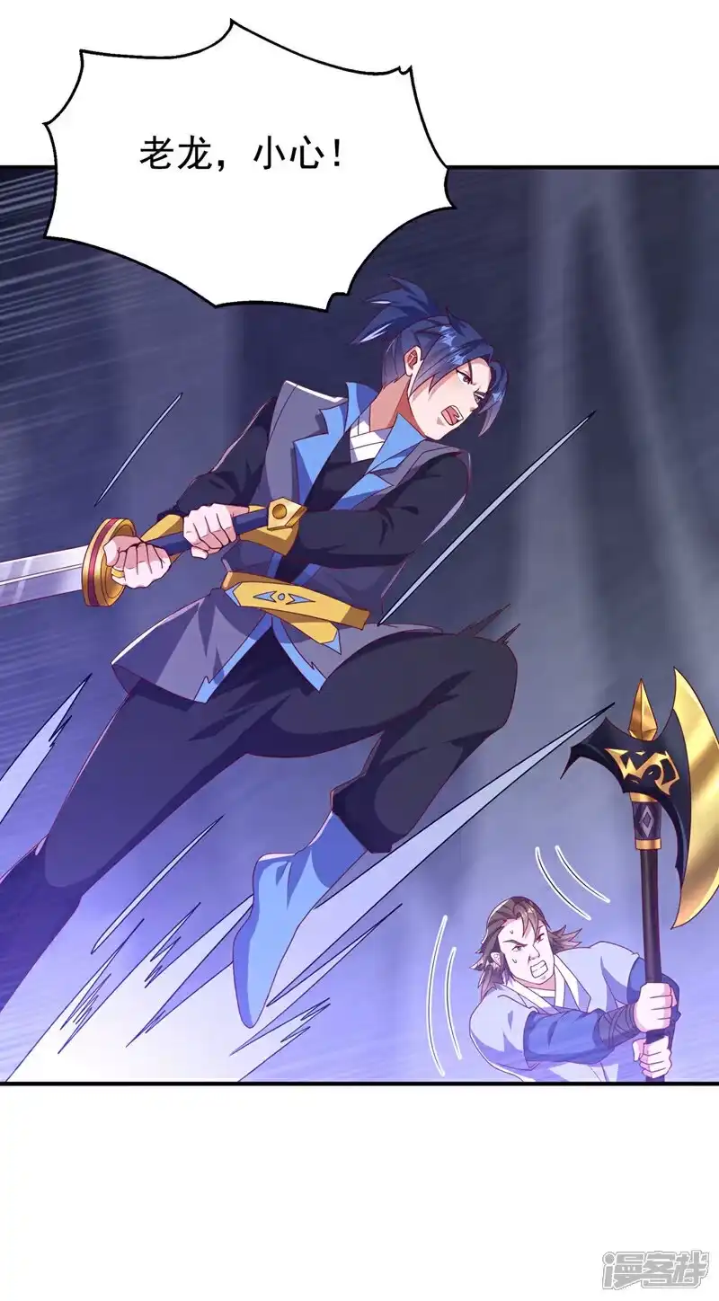 武逆_h 第462话 坚强的后盾 第33页