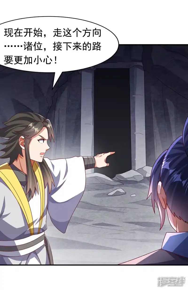 武逆_h 第462话 坚强的后盾 第8页