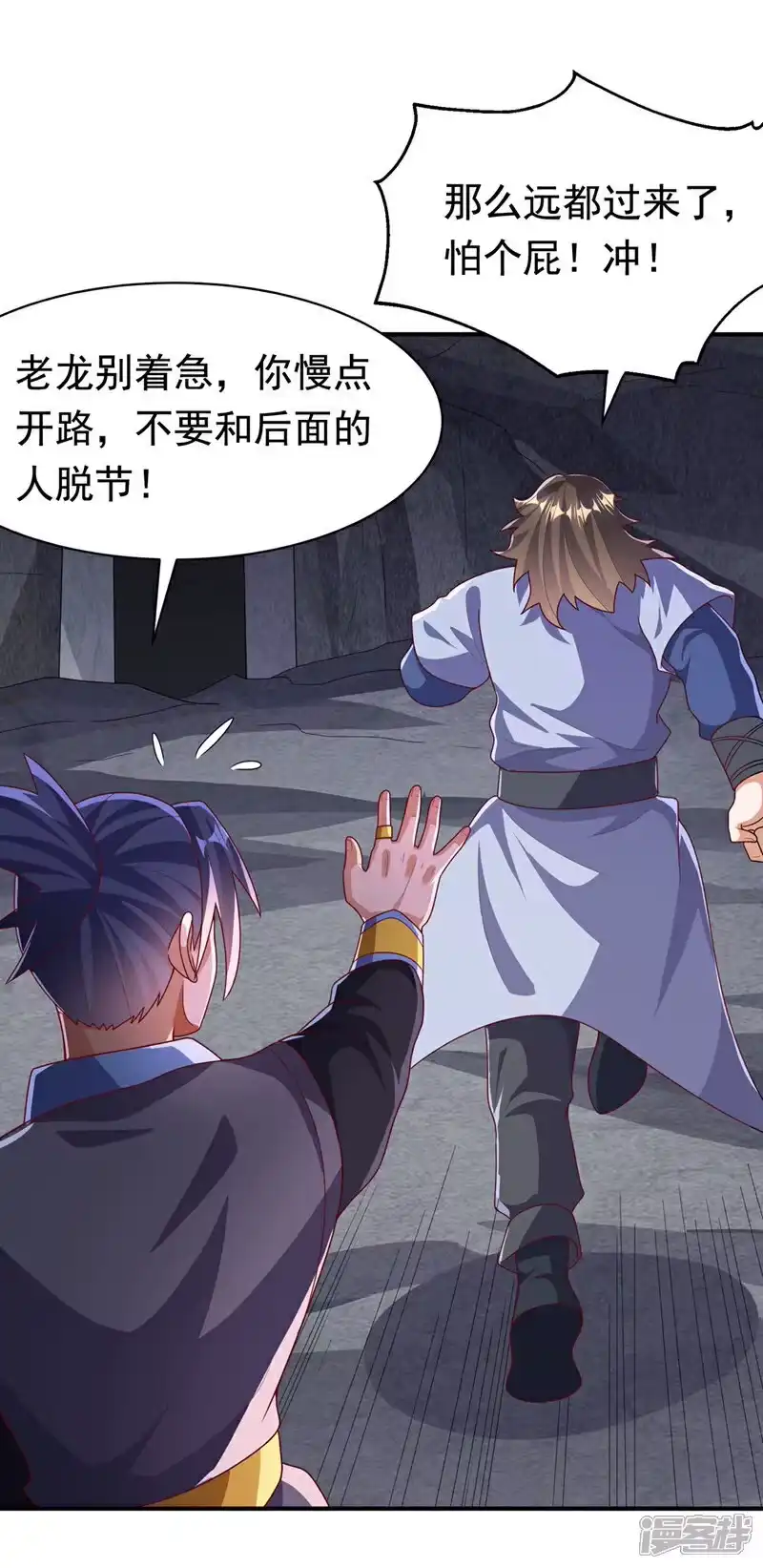 武逆_h 第462话 坚强的后盾 第9页