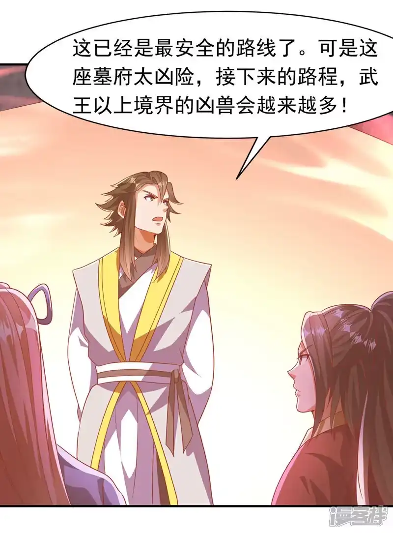 武逆_h 第463话 是巫灵族的人！ 第25页