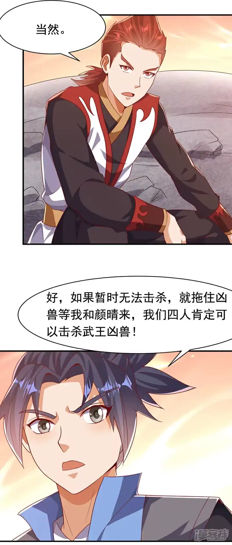 武逆_h 第463话 是巫灵族的人！ 第27页
